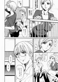 [Midoh Tsukasa] Natsu no Shizuku - A Summer Drop