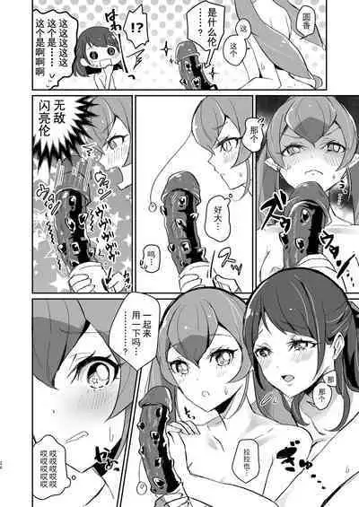 Tadaima, Rara Okaeri, Madoka.