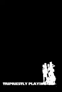 (C83) [Alice no Takarabako (Mizuryu Kei)] TRIPRIESTLY PLAYING (Dragon Quest III)