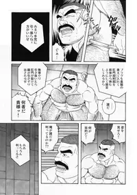 [Gengoroh Tagame] ACTINIA (man-cunt)