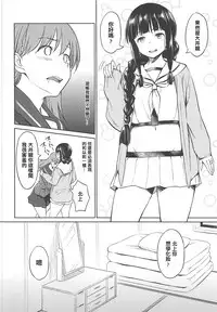 (C89) [AERODOG (inu)] Fuyu ni Saku Yuri (Kantai Collection -KanColle-) [Chinese] [輝夜漢化]