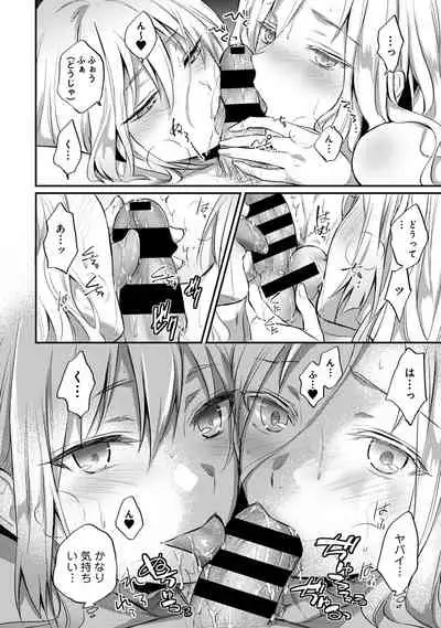 Zesshokukei danshi seiyoku wo shiru Ch.01-25