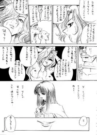 (SC16) [Ikebukuro DPC (DPC)] Die Grünewäld Riterrorden