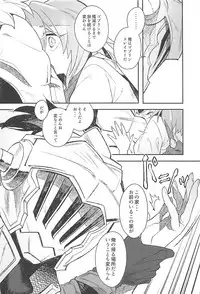 (CT33) [missa (Misaka)] Harvest Moon (Goblin Slayer)