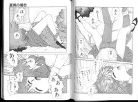 [Toshiki Yui] Misty Girl Extreme [ENG]