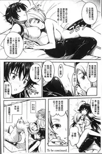 [Rusty Soul, Alto Seneka] Curse Eater Juso Kuraishi [Chinese]