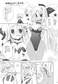 (C77) [ciaociao (Araki Kanao)] HAPPY EDEN Soushuuhen 2 (Hayate no Gotoku!)