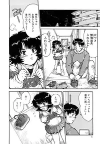 [Minasuki Popuri] Ii Ko ni Shiteru? -Shinsouban-