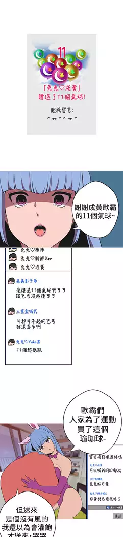 女神狩猎 第1~40話 中文 Rsiky