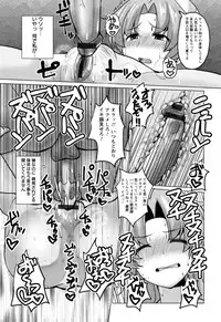 Tanetsuke! Press Press Press