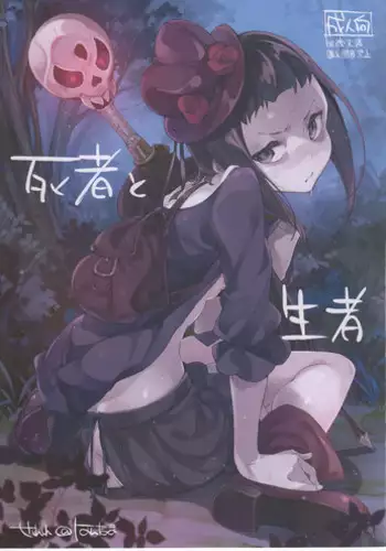 (C87) [Hannama (Serere)] Shisha to Seija (Rage of Bahamut)