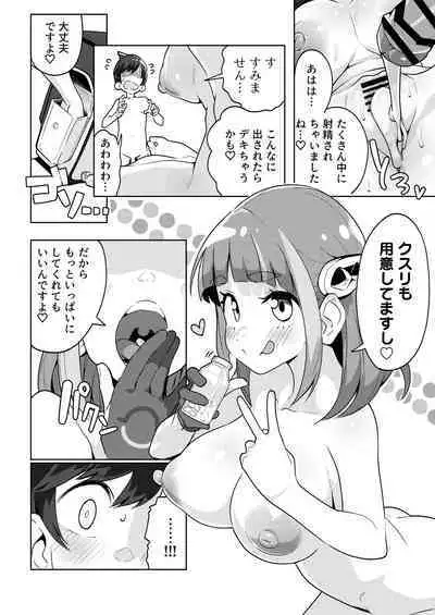 [Mannen Dokodoko Dondodoko (Tottotonero Tarou.)] POCKET BITCH SV (Pokémon Scarlet and Violet) [Digital]
