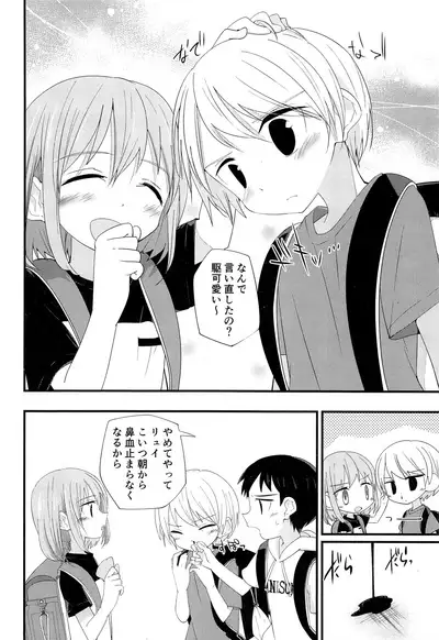 Junjou Thoroughbred 2