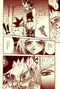 (C82) [Quartzshow (hari)] Aurora 3 (Yu-Gi-Oh!)