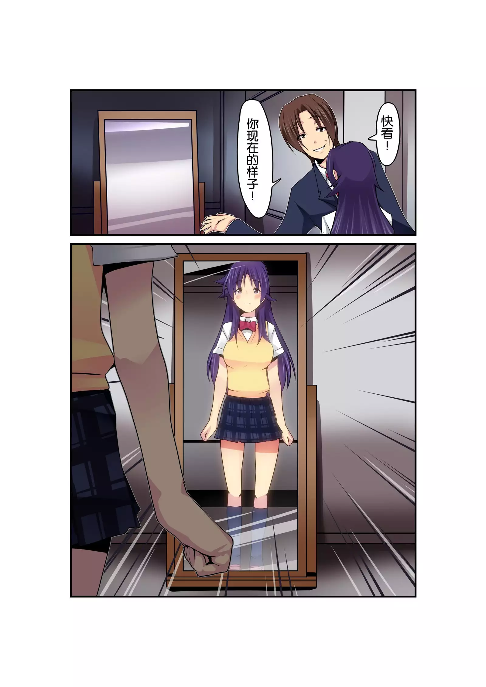 Gouin na Nyotaika! （Chinese）［胸垫汉化组］