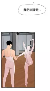 Desire King 欲求王Ch.55~70 [Chinese]