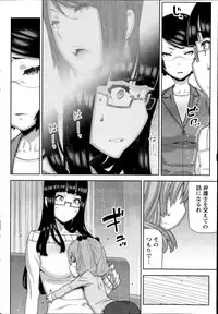 [Ikegami Tatsuya] Asa no Konai Ie