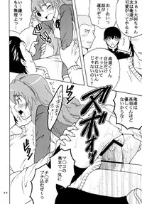 [St. Rio] Yeah!! Takasu Clinic (Toradora!)