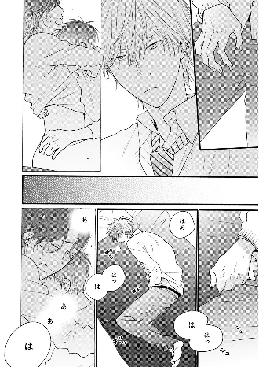 MAGAZINE BE×BOY 2016-01