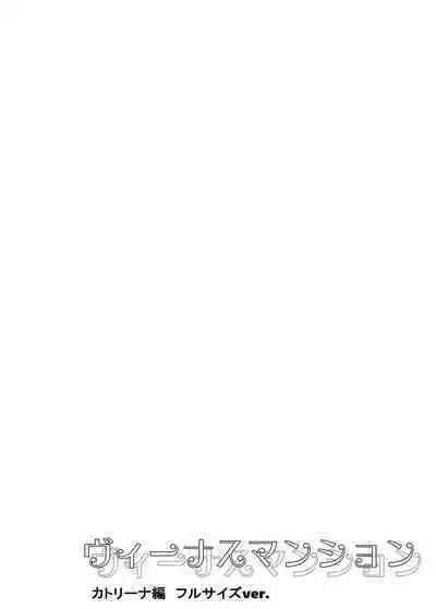 Venus Mansion Episode Code 2022 Collection