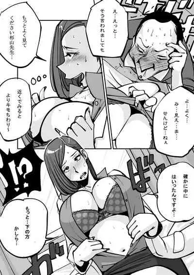 [nu-] oh! My Skin -Hokenshitsu Hen-