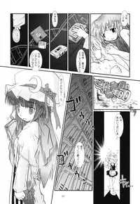 [Daughter of Gutenberg] Extra compilation ( Touhou Project )