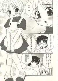 [Anthology] Shounen Ai no Bigaku EX - Josou Shounen -