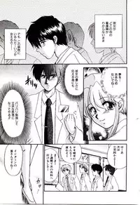 [Yamano Kitsune] Virgin Call