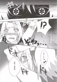 (C86) [Pucchu (Echigawa Ryuuka)] Shinobi no Kokoroe (NARUTO)