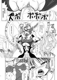 Mahou Shoujo Fairie Pickles Koukai Ryoujoku