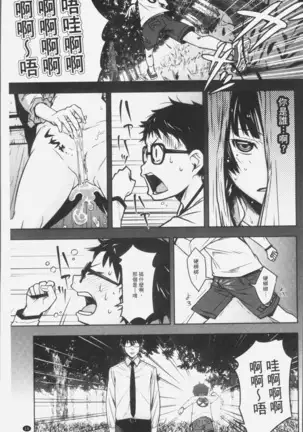 朽ち果てた箱の中