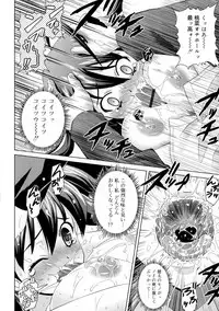 [Gattsun] Zettyo Full Throttle!