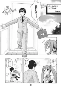 [Shinohara Heavy Industry (Various)] Hatsunex (Vocaloid) [Digital]