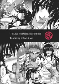 [Shouchuu MAC (Hozumi Kenji)] Netorare Darkness (To LOVE-Ru) [Digital]
