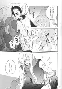 [Earthly Southern Cross (Various)] Rossipara - Rossiu Paradise (Tengen Toppa Gurren Lagann) [Incomplete]