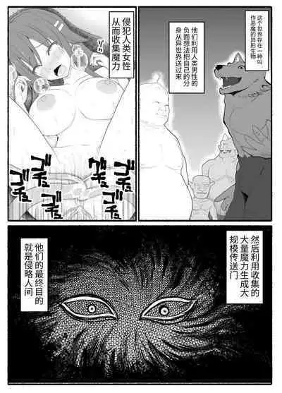 [EsuEsu] Mahou Shoujo VS Inma Seibutsu 6 [Chinese]