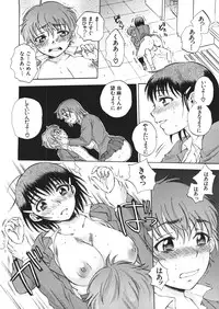 [Sabusuka] Kuzumi SOS ch.1-6 + Extra (Complete)