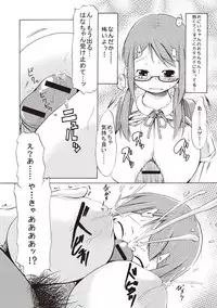 [Shinichi] Tsuri Suka Shoujo to Sex Suru Houhou [Digital]