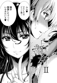 [Kihiru] Hakudaku no Sono Ch. 1-2