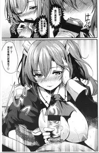 Sakari Matsuri | 發情的學園祭