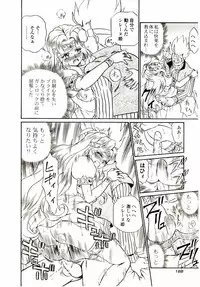 [IRIE YAMAZAKI] Princess File