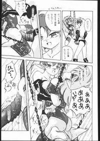 [Moriman Sho-Ten (Various)] KATZE 4 (Various)