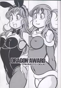 [Takimoto Doujou (Kyuusho Tarou)] Dragon Award (Dragon Ball)