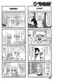 COMIC Penguin Club 2016-09