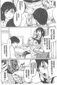 [Maimu-Maimu] Delivery Mama [Chinese]