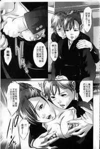 [Onikubo Hirohisa] Reijou Miboujin Mariko [Chinese]