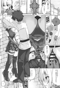 (C92) [Illumination. (Ogadenmon)] Mash Shiko! (Fate/Grand Order)