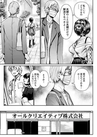 Papakatsu Joshi ni Shasei Kanri sareta Ano Hi kara... Ch. 6