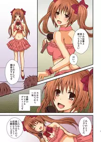 [Hyogetsu (Momonoki Fum)] FutaDOL 1&2 [Digital]