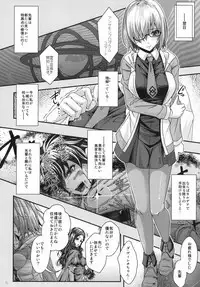 (C92) [Juggernaut (JYUN)] Senpai no Tonari ni, Mata Itsuka (Fate/Grand Order)